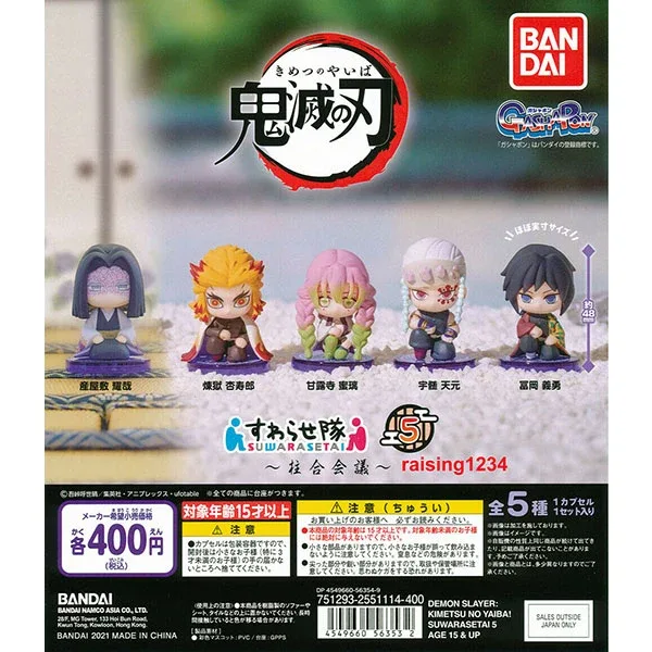 Bandai Demon Slayer Suwaretai 5 Pillar Meeting -1Box 6pcs - Image 2