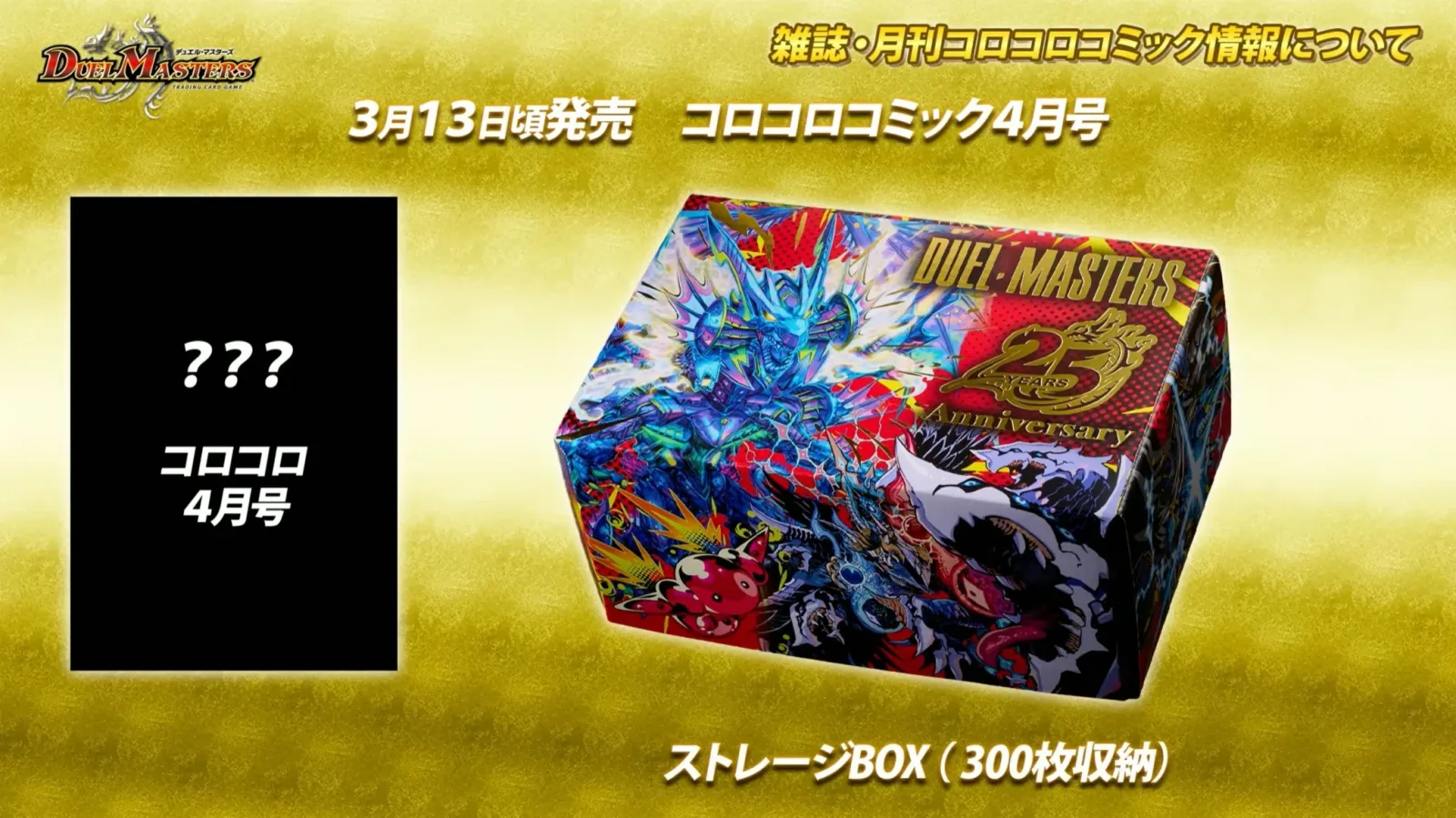 Duel Master 25th Anniversary Card Game Storage Box - Image 2