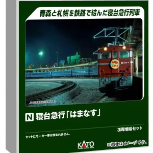 KATO N Gauge Hamanasu 3-Car Extension Set Railway Model 10-2106