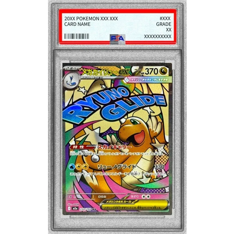 Mega Dragonite EX 232/193 PSA10 Japanese Pokémon TCG Dream Card