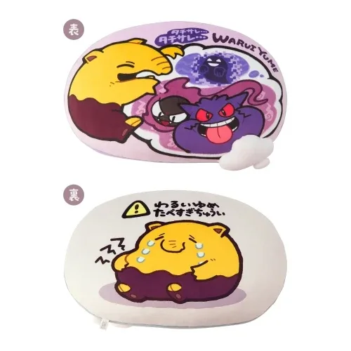 Pokemon Yumekui Cushion: Sleep Watching Plush Form Pillow