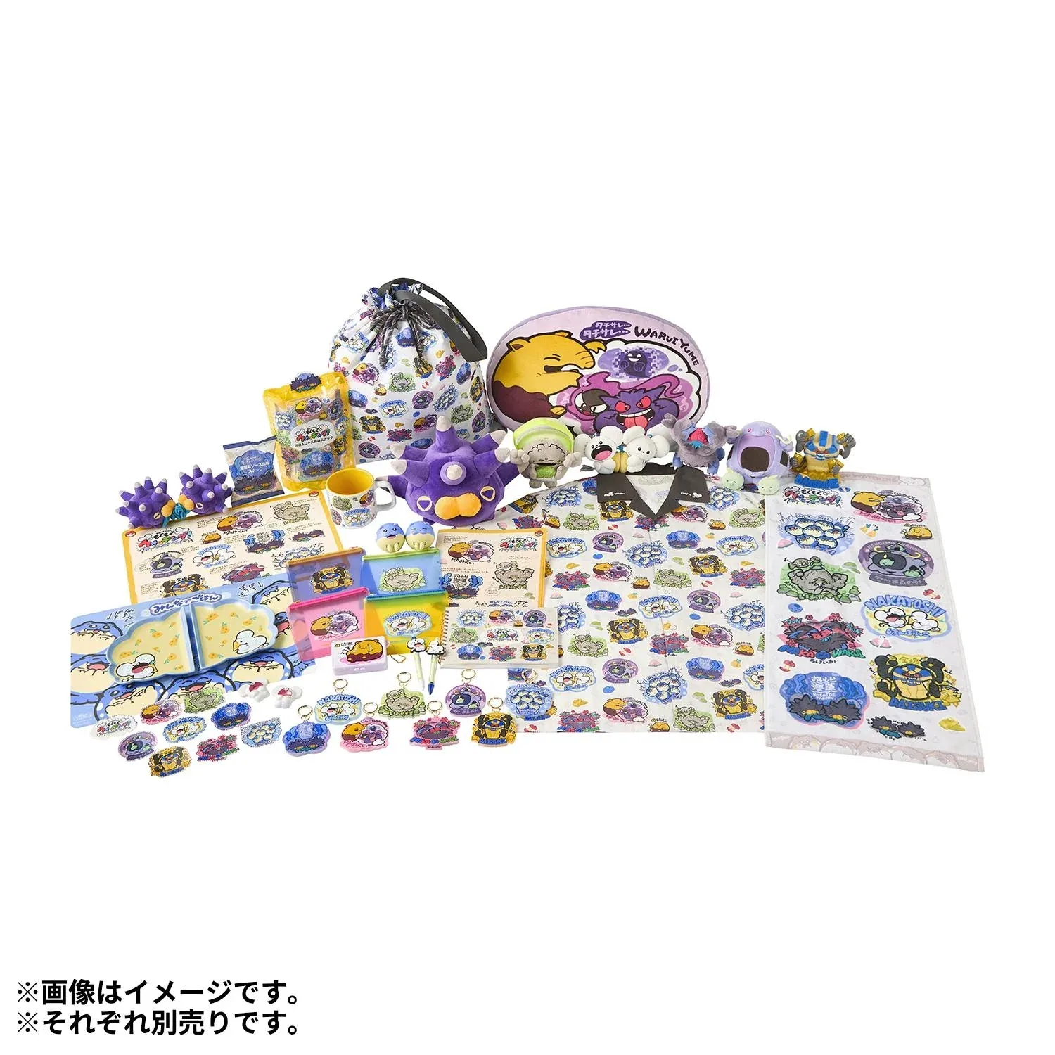 Pokemon Yumekui Cushion: Sleep Watching Plush Form Pillow - Image 2